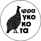 fragokota.gr Logo